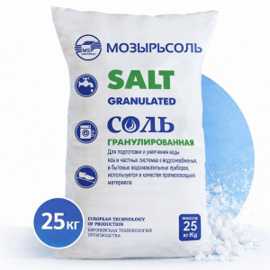 Соль гранулированная для водоподготовки, Мозырьсоль, мешок 25 кг